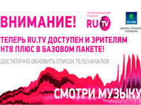  RU.TV        -