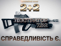    7.62   2+2     