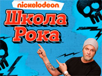             Nickelodeon