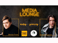   Media & Production      − Media Lounge