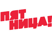 ��������� �������! ����� ������� � ���������