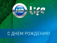 ��������� HD Life ��������� ���� ��������