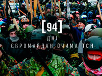 ��� ���������� ���������� 94 ���. ���������� ������� ��� � ��������� �����������