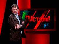 � ��������� �������! �� ICTV ������� ������������ ��������� ���������� ������ �� ��������