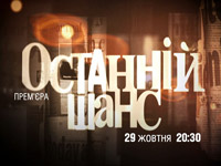 �� ICTV ��������� �������� ����������� �������-��� ��������� ����