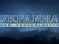 �� ICTV ��������� �������� ������� �������. ��� ������������