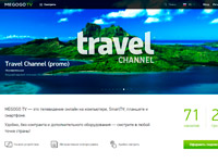 MEGOGO TV ����� ���������� ��� ������ StarLightMedia, Viasat � InterMediaGroup