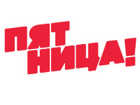 ��������� �������! ������ ������ ��� ������ � ���������