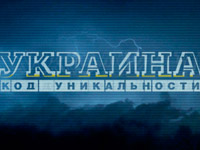 � ������� �������. ��� ������������ �� ICTV ��������� ������� ���������� ������