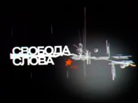 � ��������� ������� ����� �� ICTV ������� �������� �� ������� ��������