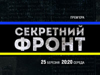 �� ICTV ��������� �������� ������� ��������� �����