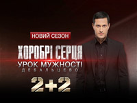 �� ���������� 2+2 ��������� �������� ������ ������ ������� ������� ������