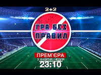 �� 2+2 ��������� �������� ������� ���� ��� ������