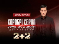 �� ���������� 2+2 ��������� �������� ������ ������ ��������� ������� ������