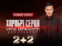 � ��������� ������� ������ �� 2+2 ��������� � ��������