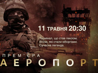 ��������� ICTV ������� �������������� ����� �������� � ������������ ��������