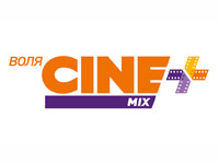 ���� ��������� ��������� ������������ ���������� ���� CINE+ MIX