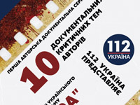 ��������� 112 ������� ������� ���� ���������������� �� ������� ������