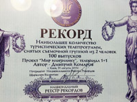 ��� ��������� �� 1+1 ������� 100 ��������� ������ ���������