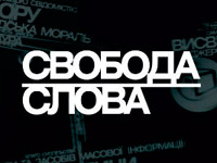 � ��������� ������� ����� �� ICTV ������� ���������� � ������� ������ ������������ �������