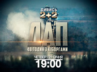 �� ������ 2+2 ��������� �������� ������ ������ ���. 48 ����� � ���������