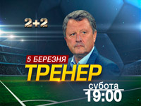 �� ������ 2+2 ��������� �������� ��������������� ������ ������