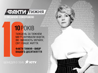 ��������� ������ ICTV ����� ����� � ������� ��������� �������� ���� 10-�����