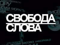 � ��������� ������� ����� �� ICTV ������� ������� ������ �� ������������� �������