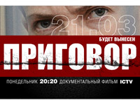 ����� ICTV ������� �������������� ����� � ���� ��������� ��������� ������� ��������