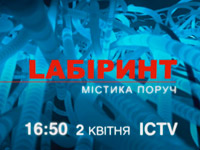 ����� ������ ���������� ICTV �������� ������������� ����� �������