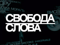 ������ ��������� ������� ����� �� ICTV ������ �������-������� ������� �������� ��������