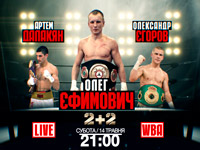 ����� 2+2 ������� � ������ ����� ����������� ��� �� ����� WBA