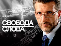 � ��������� ������� ����� �� ICTV ������� ��������� ������� �� �������-������������ ������