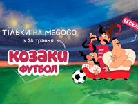 MEGOGO ������������ � ������� � ��������� � ������� �������� ������. ������