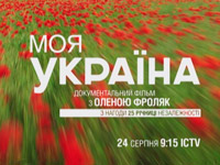 ICTV ���������� �� ��� ������������� �������������� ����� ��� �������