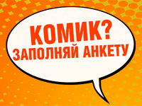 ��������� ICTV ���� ������� ��� ������ ���