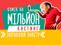 �������� �� ��� ����� �� ������� �� ������ ICTV ������� �� ���� �������