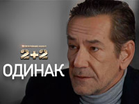 ������ �������� ���������� ��������� � ������ ������� ���������� 2+2 ��������