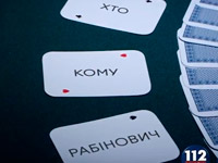 ��������� 112 ������� ��������� ��� ���� ���������