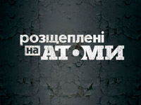 ��� ����� �������� 1+1 ����� ����� ����������� PromaxBDA Europe Awards 2017