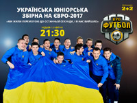 � ��������� �� 2+2 ��������� � ������������ ���������� ��������� ������� �� ����-2017 