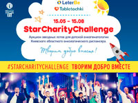 ������� ������ ������� 95 ����������� ���� ���� � ����������������� ������� #StarCharityChallenge