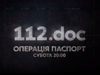 � ����� �������������� ������ 112 ������� ������� ��� ������� �������� �����������