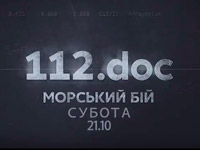 ����� 112 ������� ������� ����� �� ���������� ������-������� �����