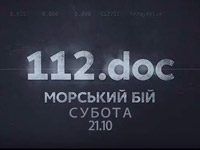 112 ������� ������� ������ ����� ������ ������� ��� � ���� ��������� �������