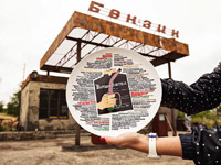 ����� ������������� ��������� �� ���� ����������� ���������� Connecting Cottbus