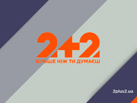 ��������� 2+2 ����� ������ ��� ����� ����������� ��������