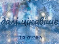 � ���������� ����� 112 ������� ������� ����� ����� � ��������� 