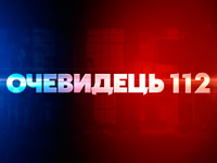 �� 112 ������� ��������� �������� ������ ������� �������� 112