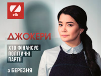 �� ������ ZIK �������� ������ ������� � ������� ��������